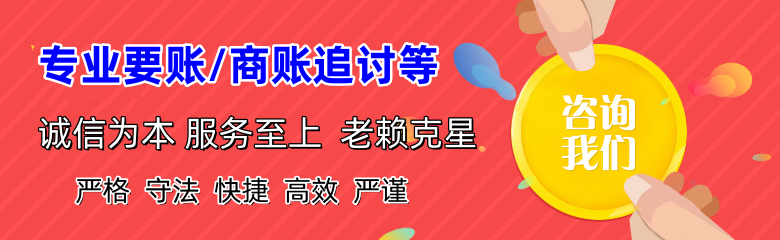 五莲讨账公司